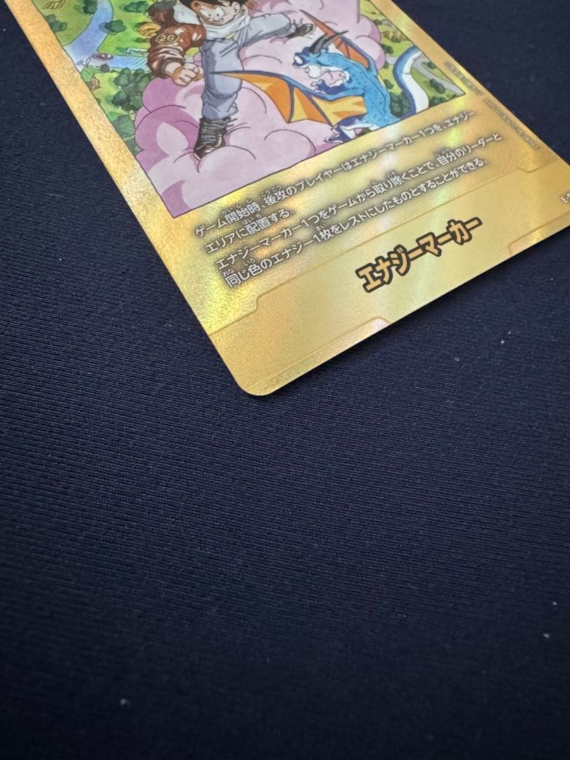 マンガブースター　エナジーマーカー　26巻　金