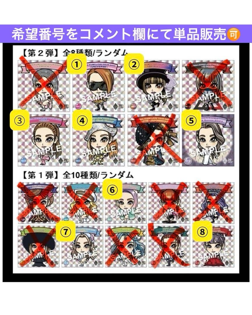 倖田來未　ステッカー　※コメント欄にて希望番号お願いします　1点500円〜