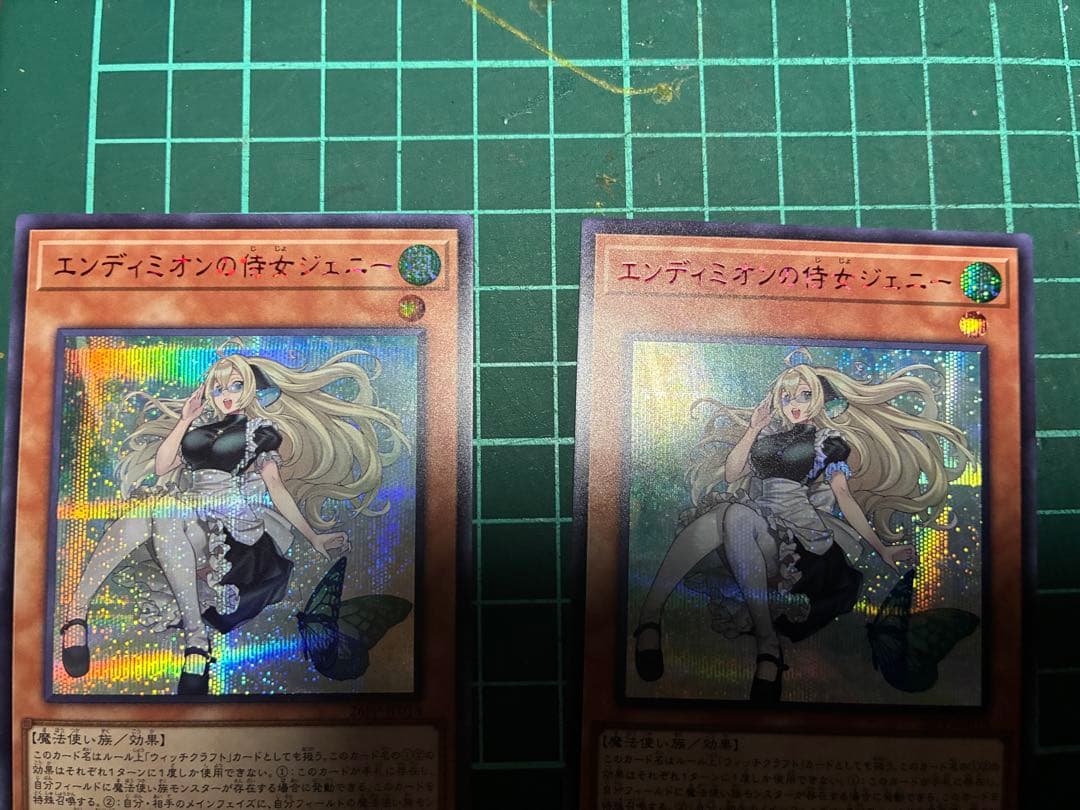 遊戯王プレミアムパック　エンディミオンの侍女ジェニー　赤シク2枚セット