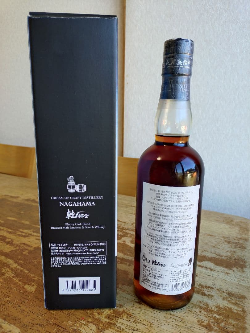 長濱蒸溜所、乾杯会・新年セール