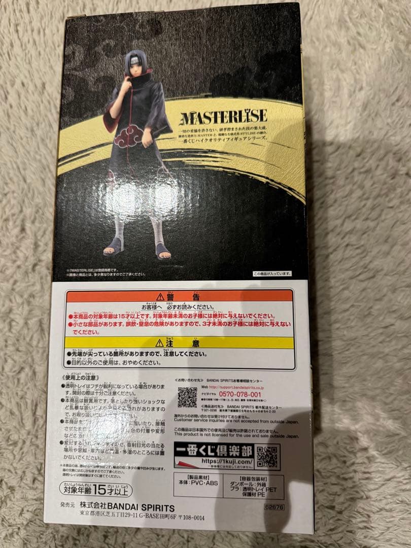 一番くじナルト　うちはイタチ フィギュア