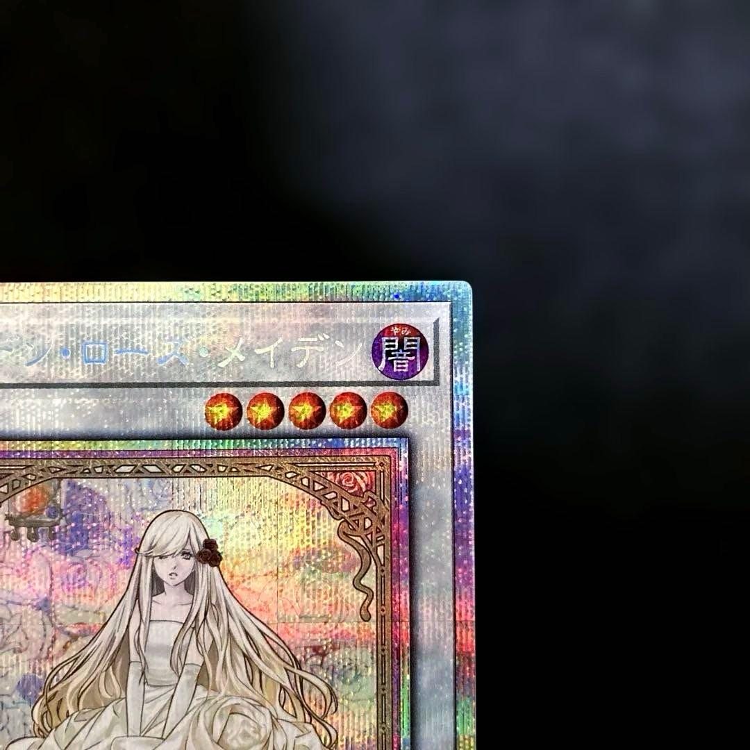 匿名配送　遊戯王　ガーデン・ローズ・メイデン　プリズマ　プリシク　絵違い　1枚