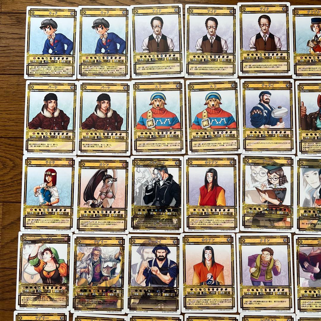 幻想水滸伝　カードストーリーズ　69枚