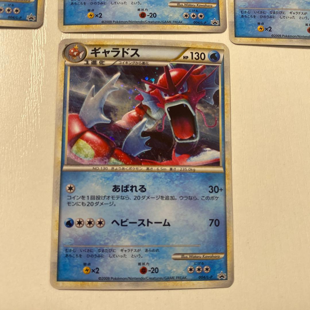 赤いギャラドス PROMO Legend 色違い プロモ ポケカ レジェンド