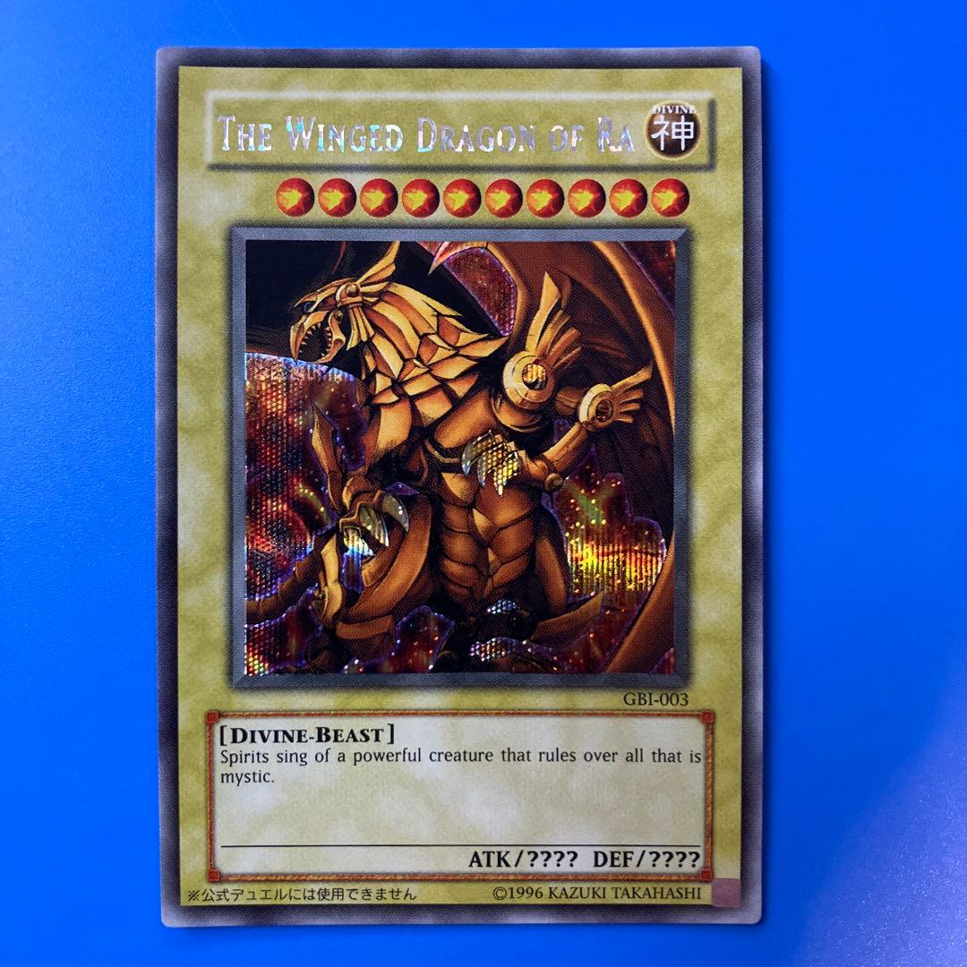 遊戯王 三幻神 英語版 GBI シークレットレア 3枚セット