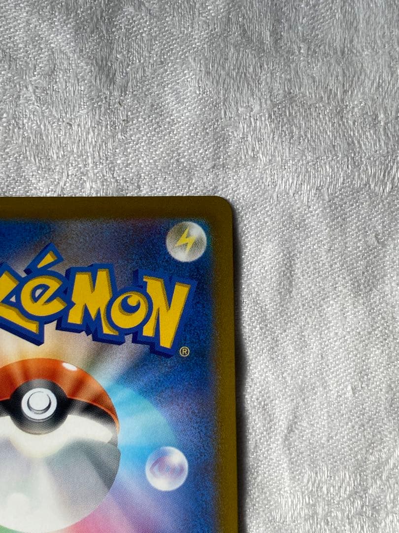 ユウリsr　横線なし　センタリング◎ 極美品 さいとうなおき　即購入可