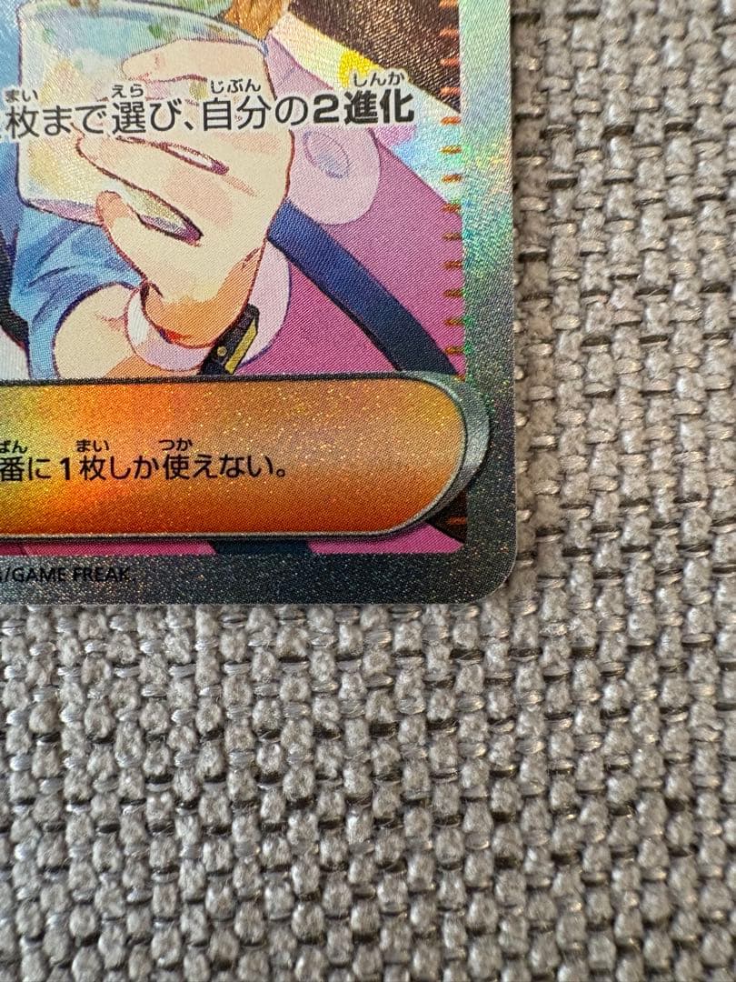 『美品』メイのはげまし　SAR