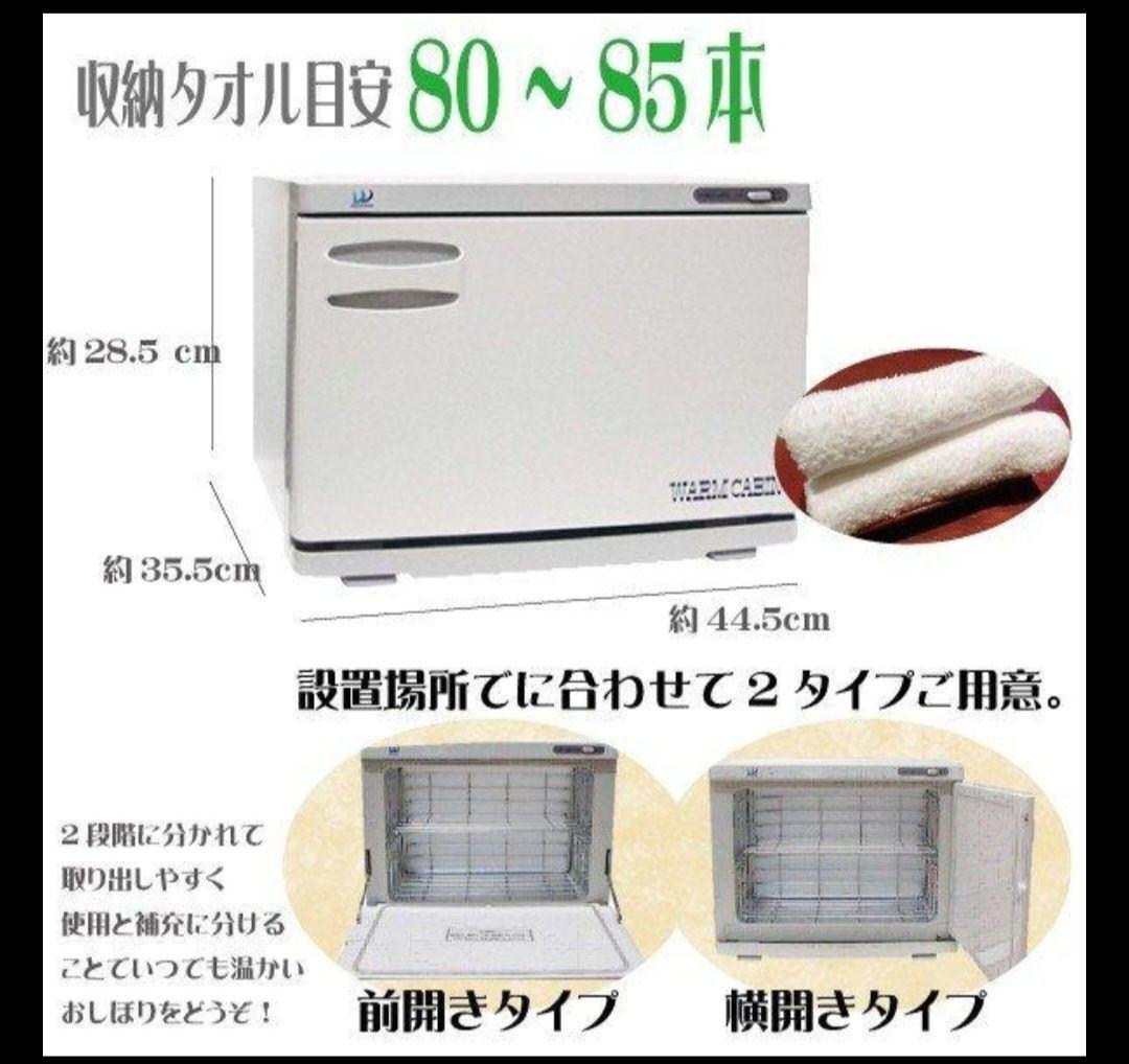 WARM CABIN タオルウォーマー 18L NR-18F/NR-18S