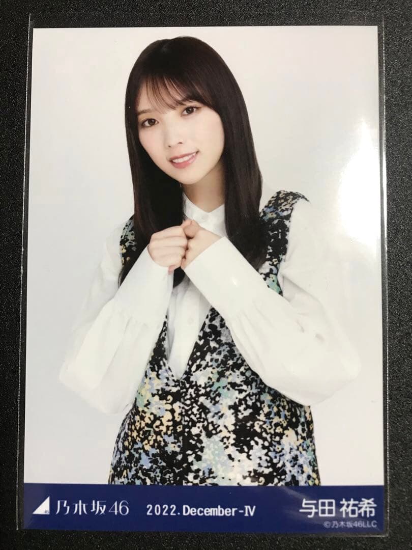 【★直筆サイン】与田祐希 2022 December ジャガード 乃木坂 生写真