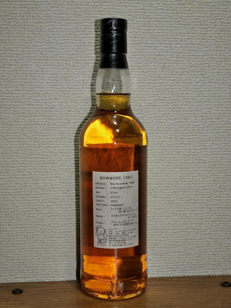 1987 ボウモア ザ・パヒューム 25年 3R 47.0% 700ml