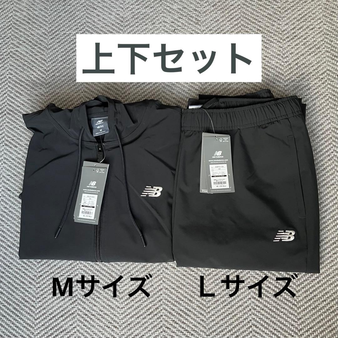 New Balance ストレッチウーブン 上下セット