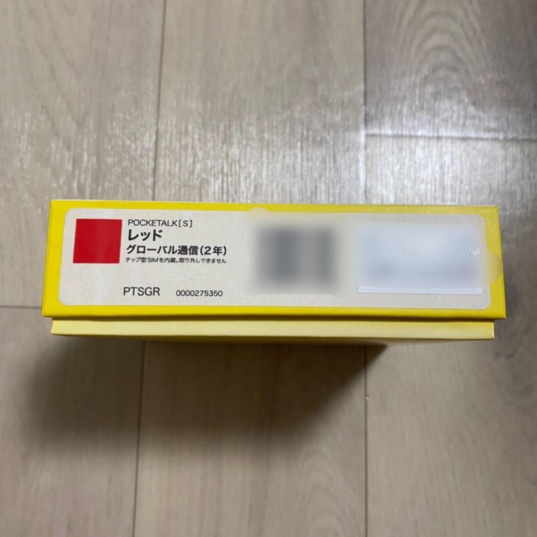 【新品未使用】ポケトーク　レッド　翻訳機　POCKETALK S 赤