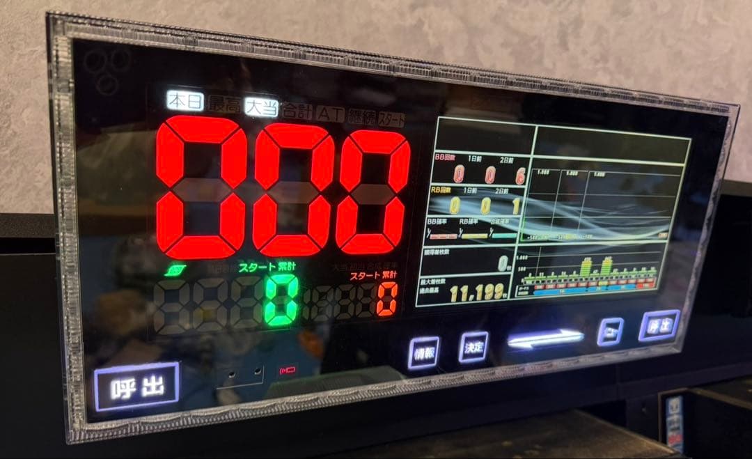 ゼウス　データ郎NOTE