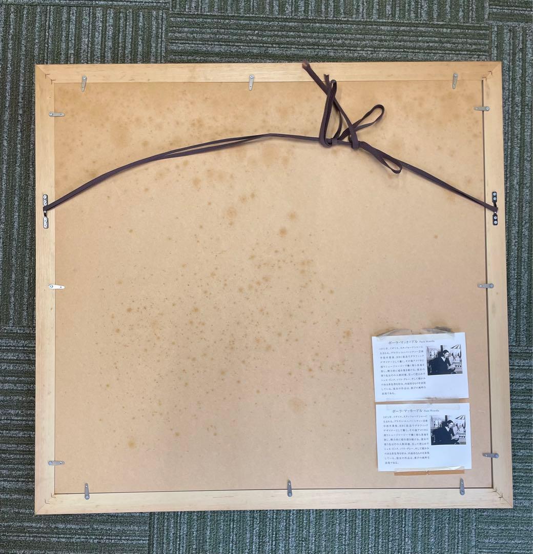 ポーラ マッカードル・額縁付き/中古品