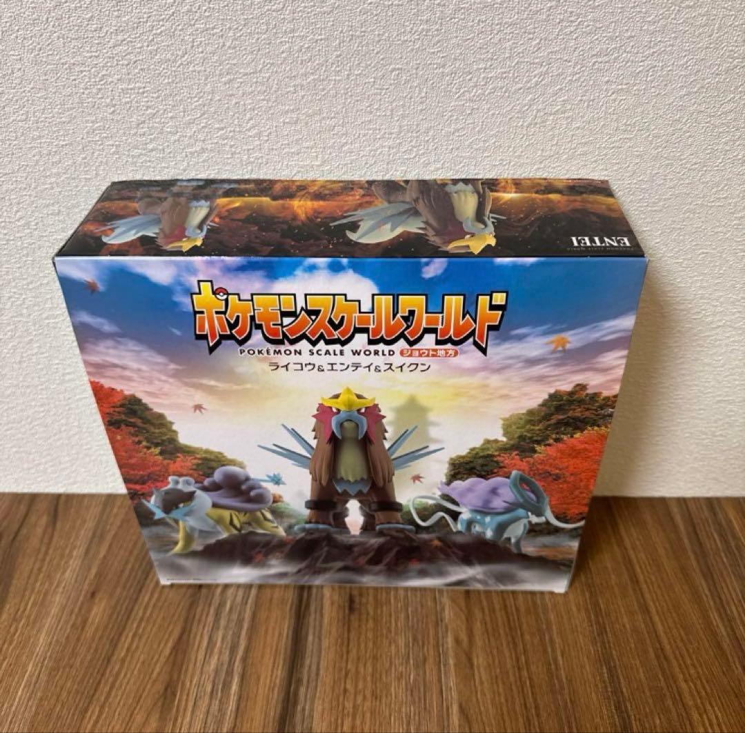 ポケモンスケールワールド ライコウ・エンテイ・スイクン