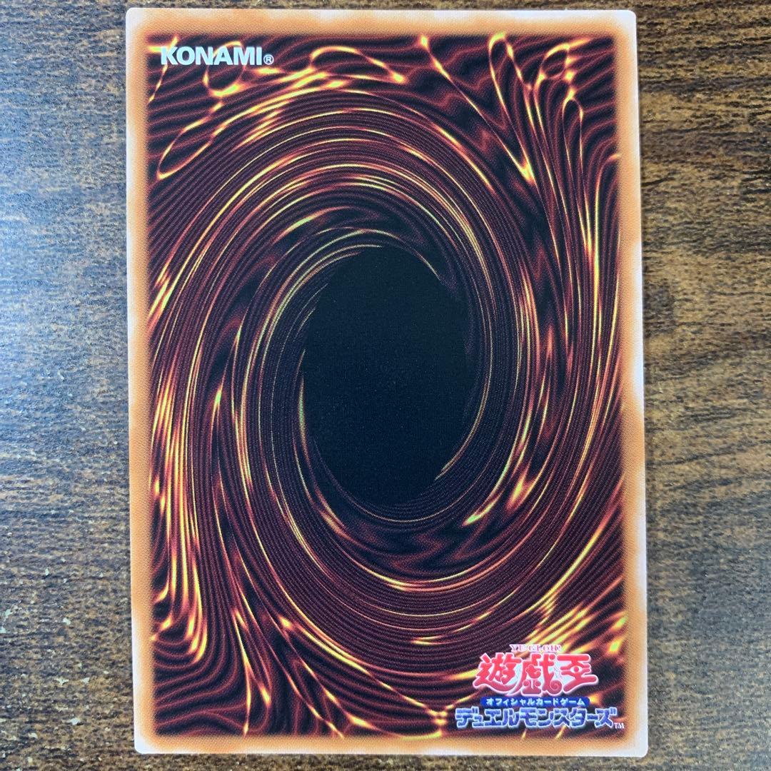 青眼の究極霊竜　25thシークレット