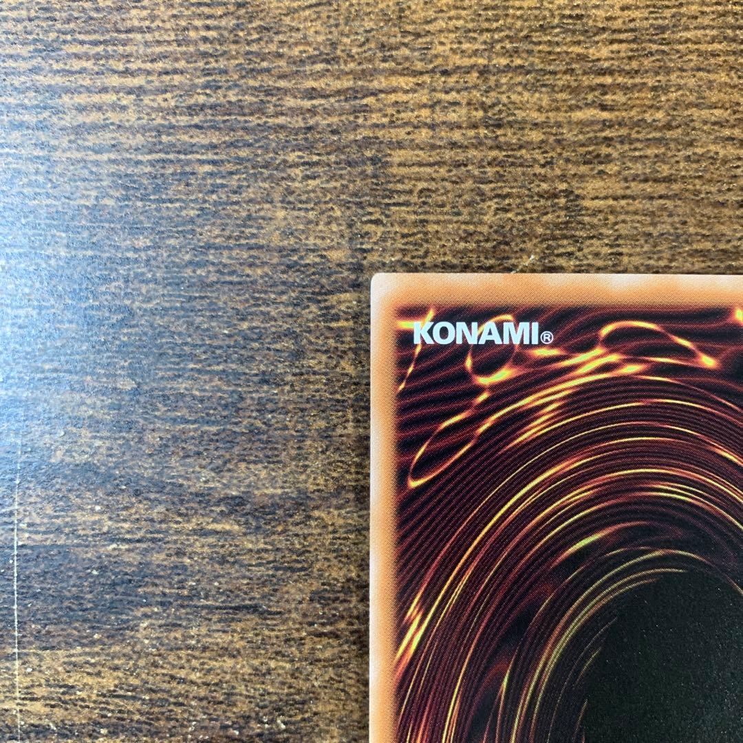 青眼の究極霊竜　25thシークレット