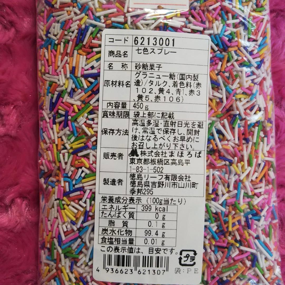 お菓子❣️シュガー デコレーション❣️カラートッピング❣️カラースプレー 6袋