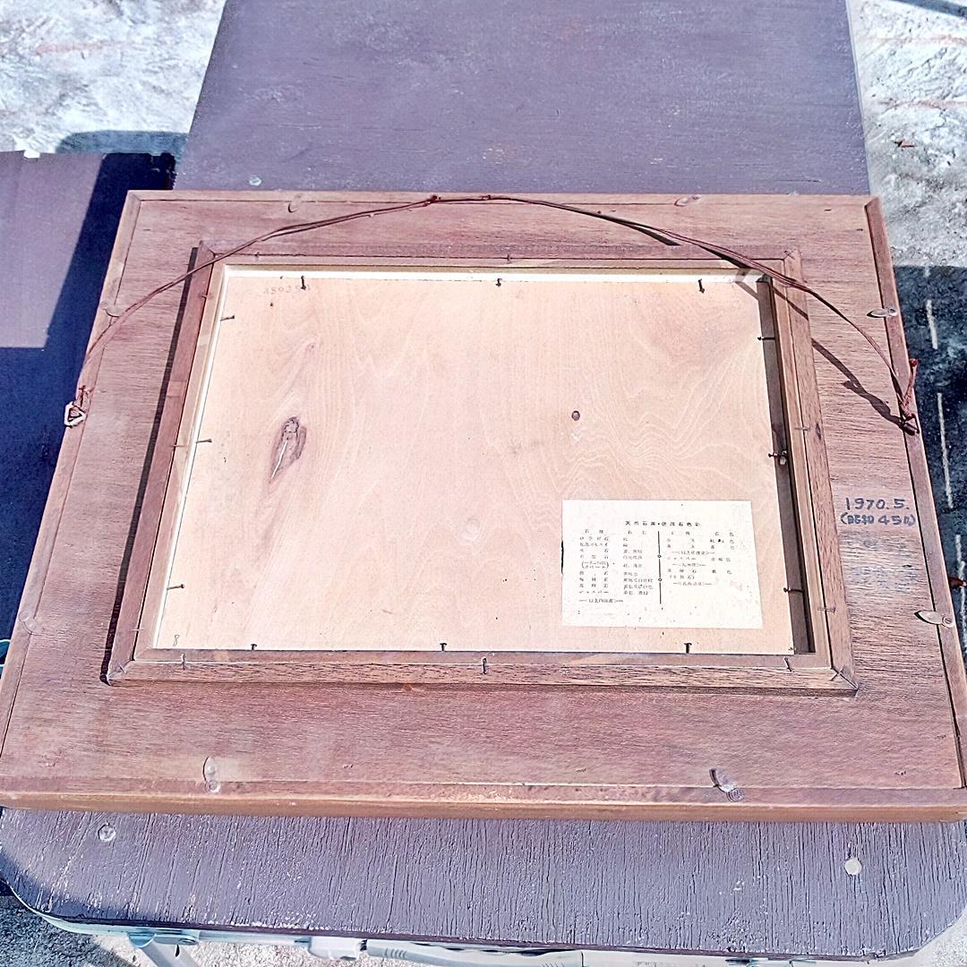 林武 天然石画 額縁 骨董品 アンティーク ストーンアート