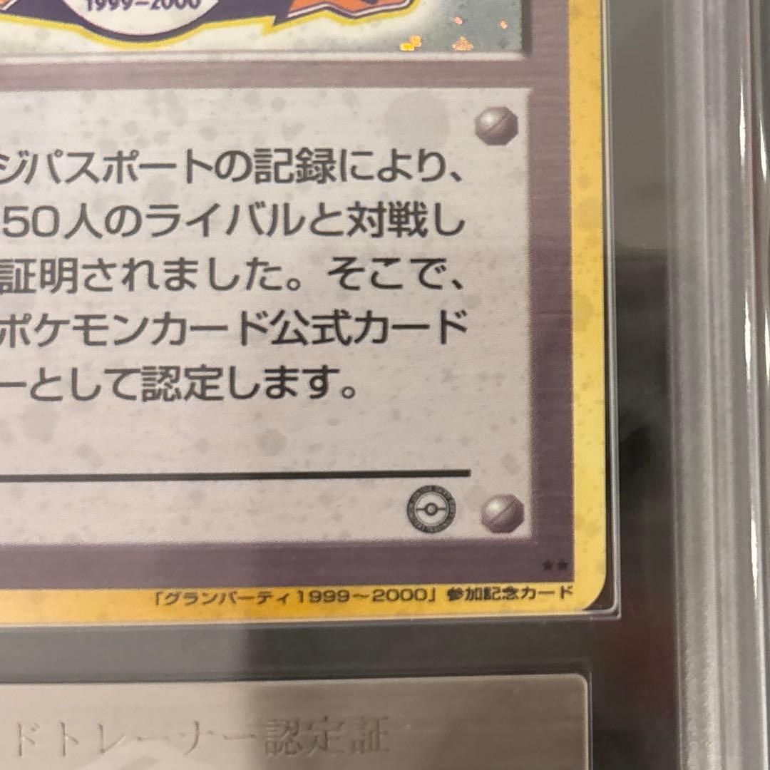 や*い様 【ARS7】 カードトレーナー認定証