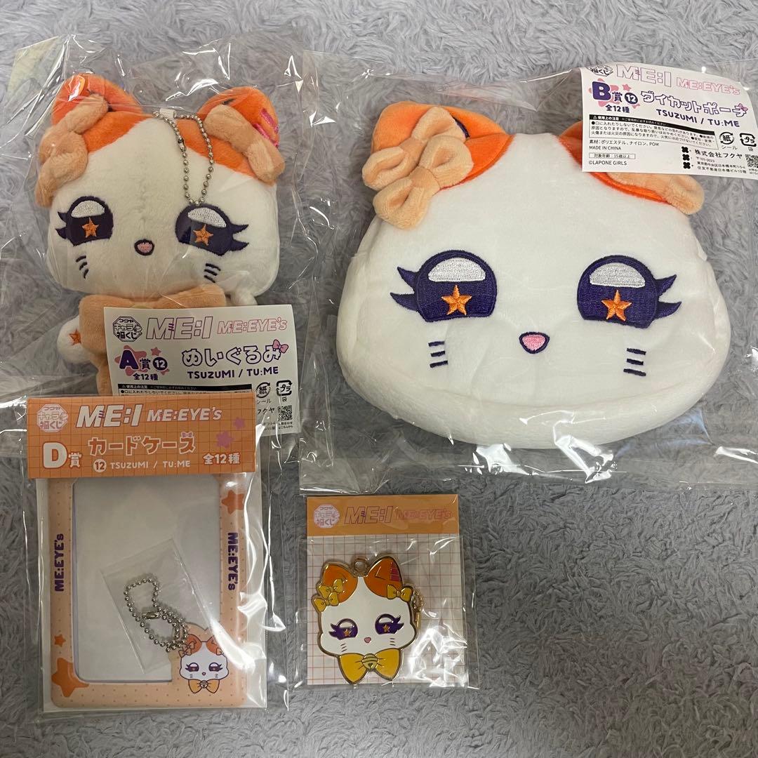 me:i 海老原鼓 福くじ ミャイ TU:ME