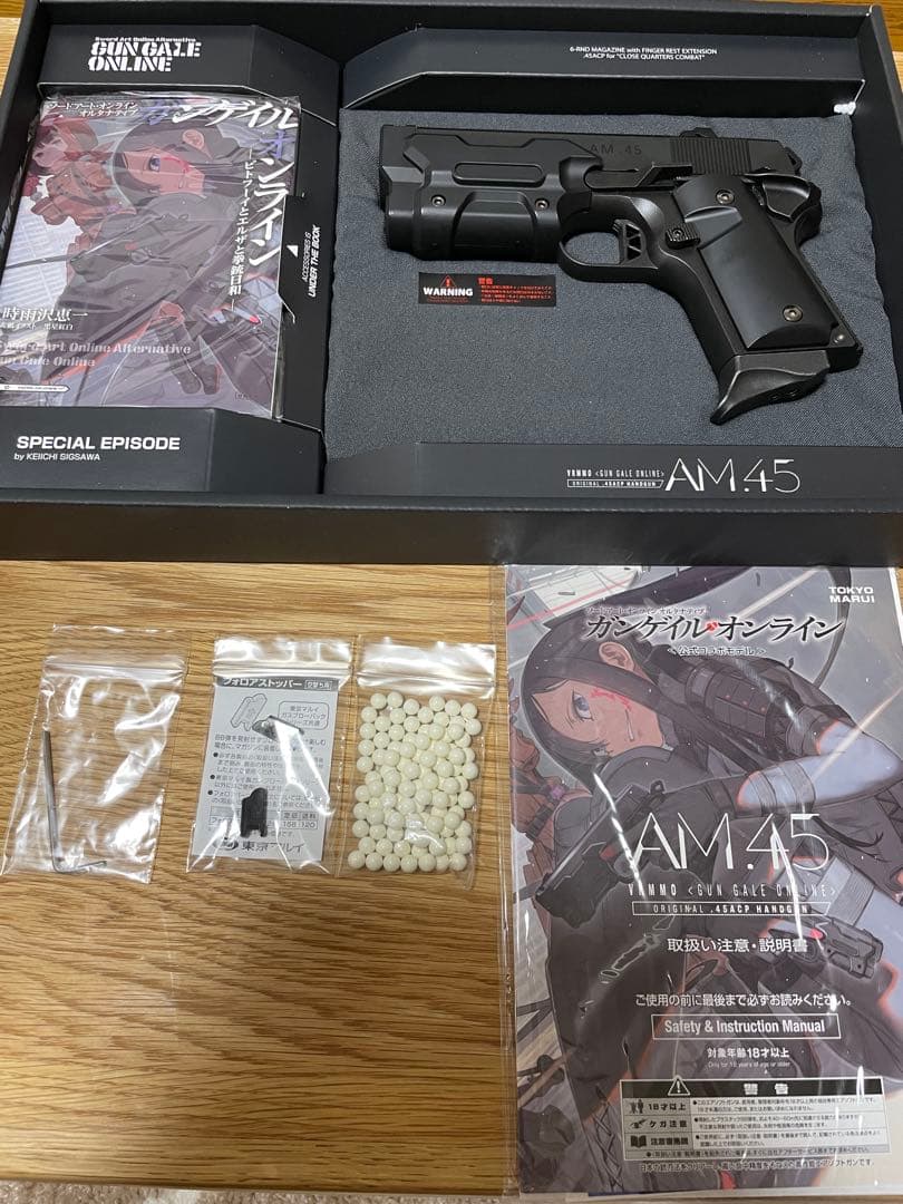 東京マルイ AM.45 ガスブローバック