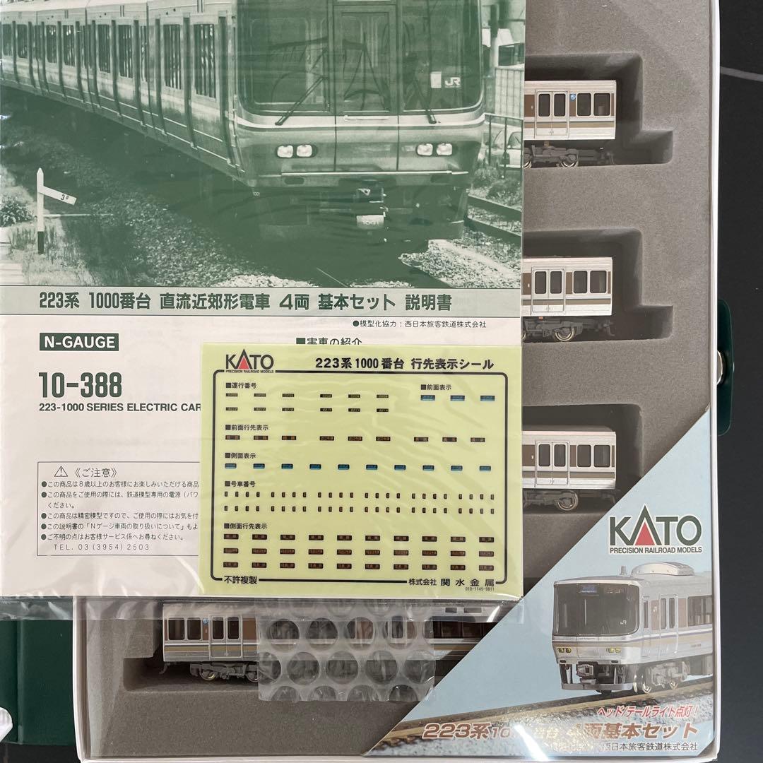 KATO 223系1000番台直流近郊形電車 基本セット　クハ222不点灯