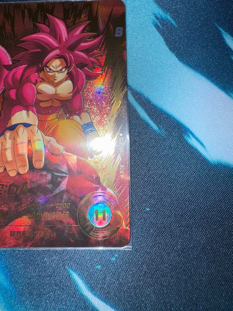 ドラゴンボールスーパーダイバーズ sdv7-050 孫悟空DA パラレル