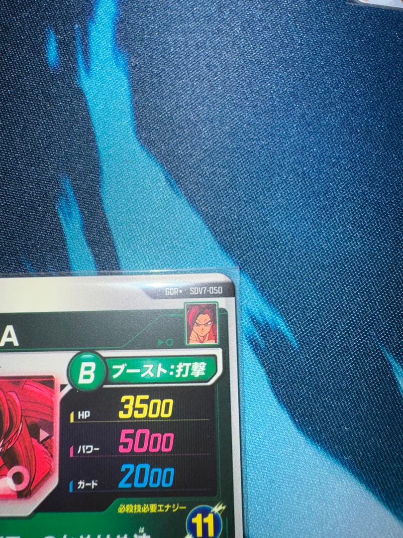 ドラゴンボールスーパーダイバーズ sdv7-050 孫悟空DA パラレル