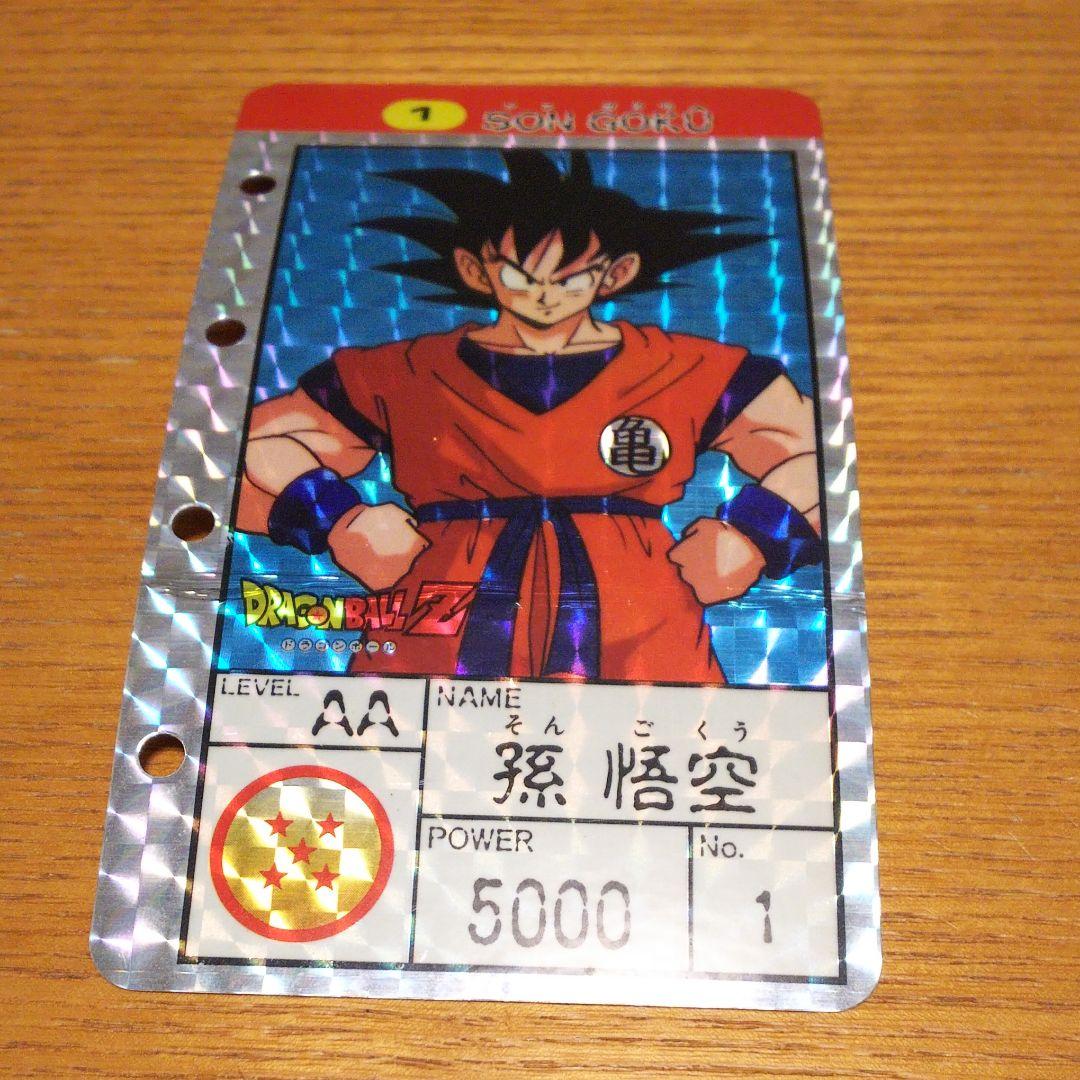 ドラゴンボール アマダ パッチンテレビカード 1 孫悟空 キラキラ 希少❗️
