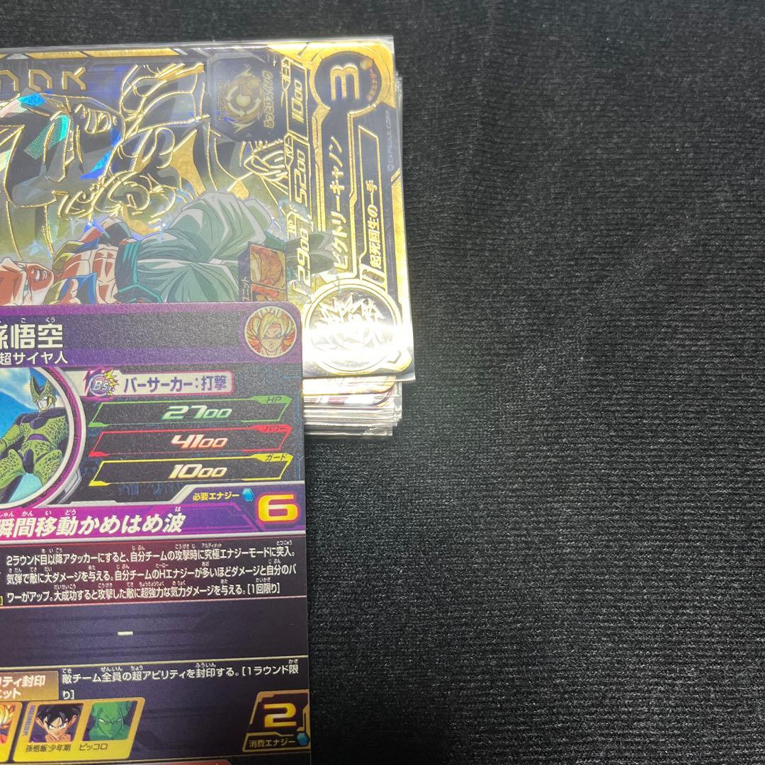 ドラゴンボールヒーローズ　DA MM6 SEC3 UGM10 022