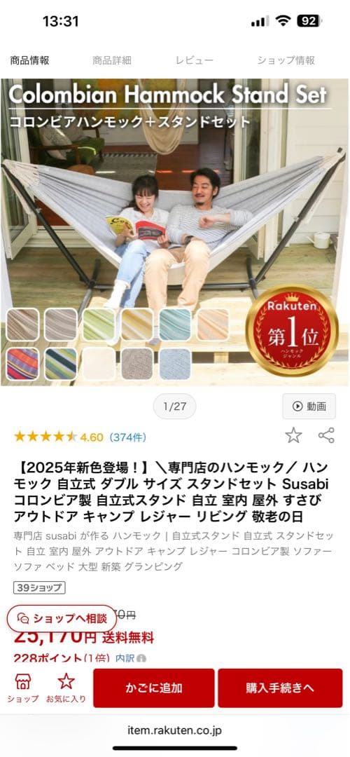 Susabi Colombian ハンモックダブルサイズ&スタンドセット自立式