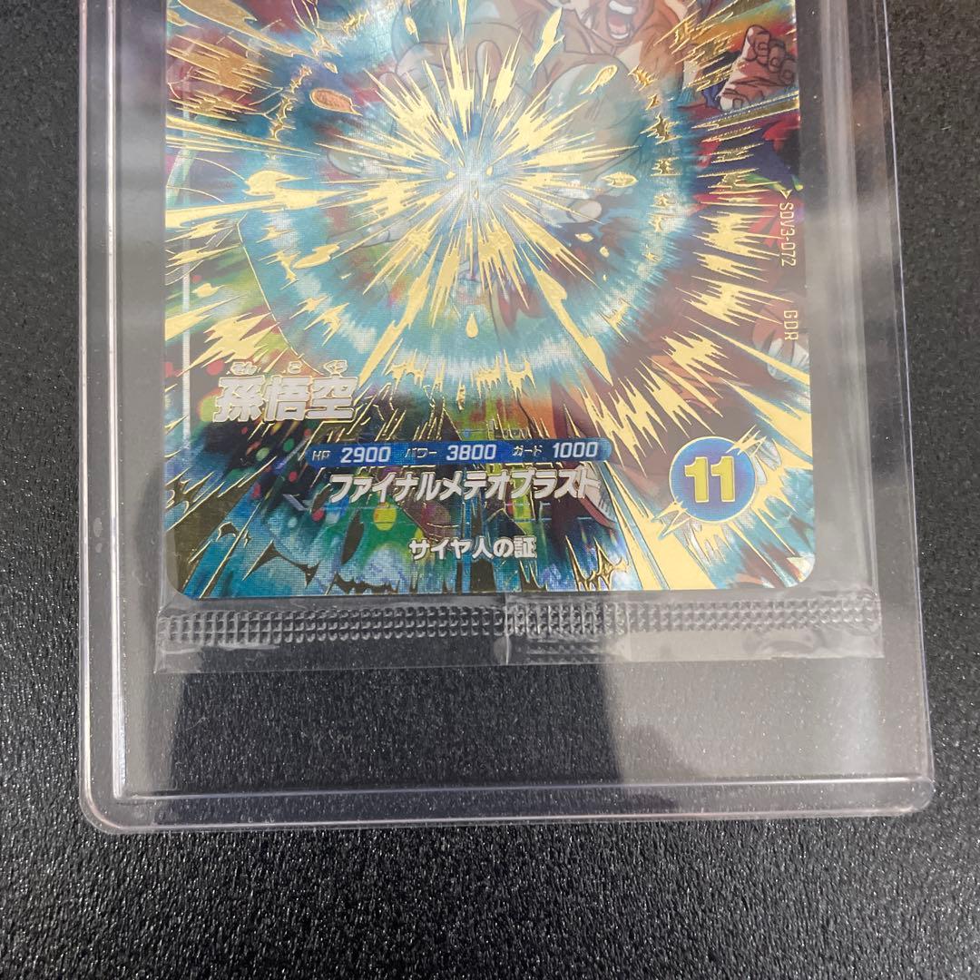 ドラゴンボールスーパーダイバーズ孫悟空 SDV3-072未開封