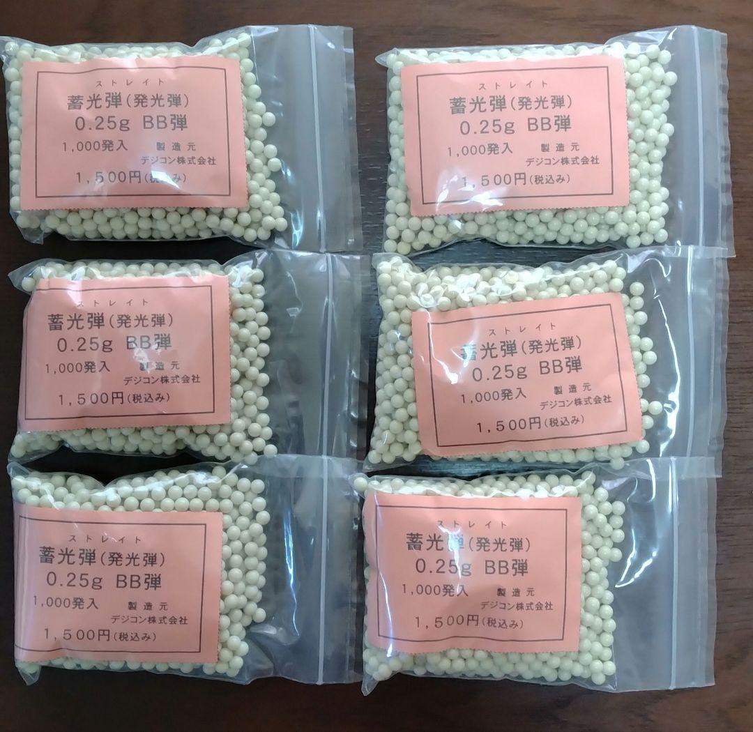デジコン　BB弾(発光弾)0.25g　6000発