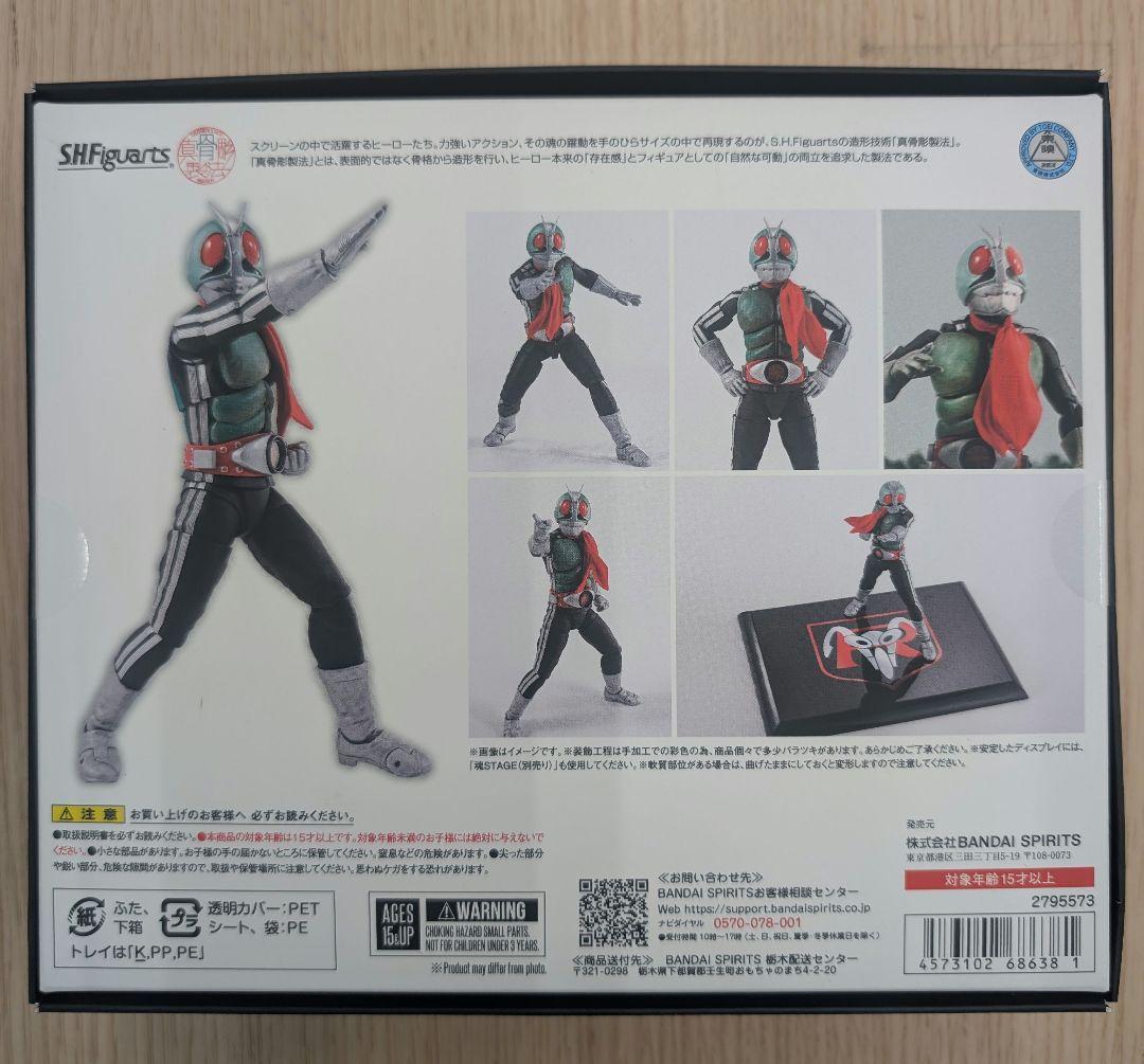 SHフィギュアアーツ。仮面ライダー新1号。