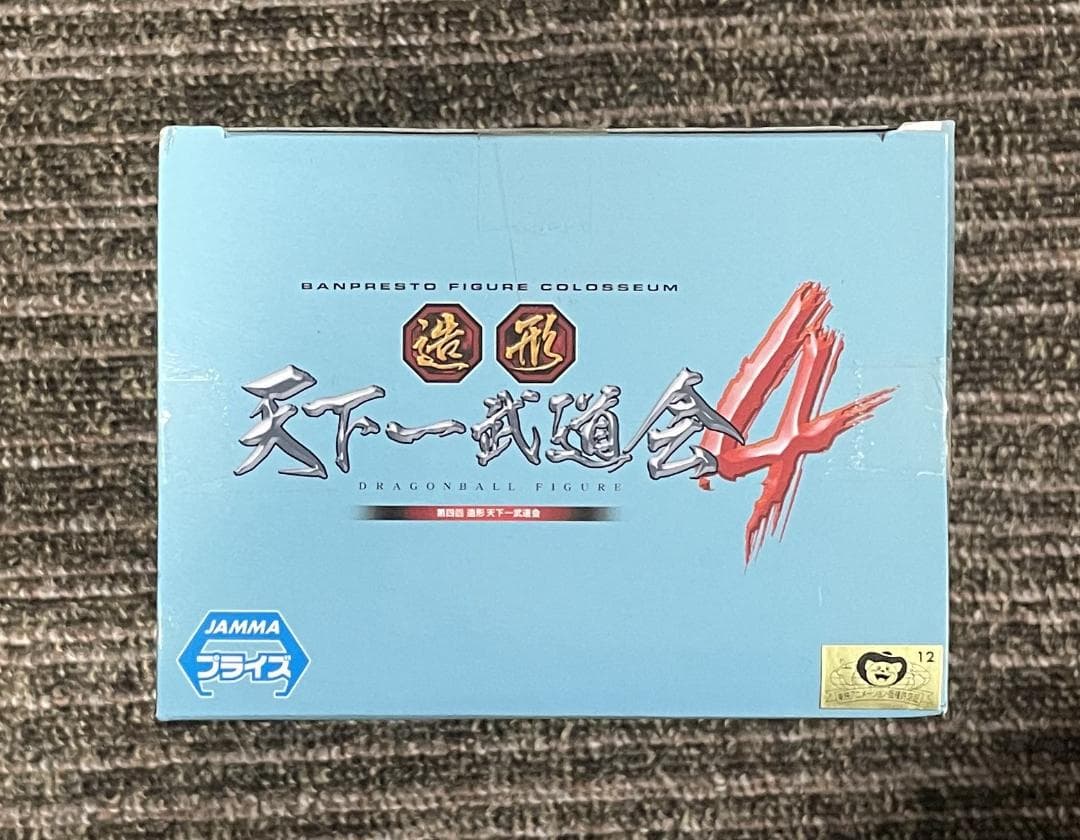 ドラゴンボール SCultures BIG 造形天下一武道会4 其ノ七 ブルマ