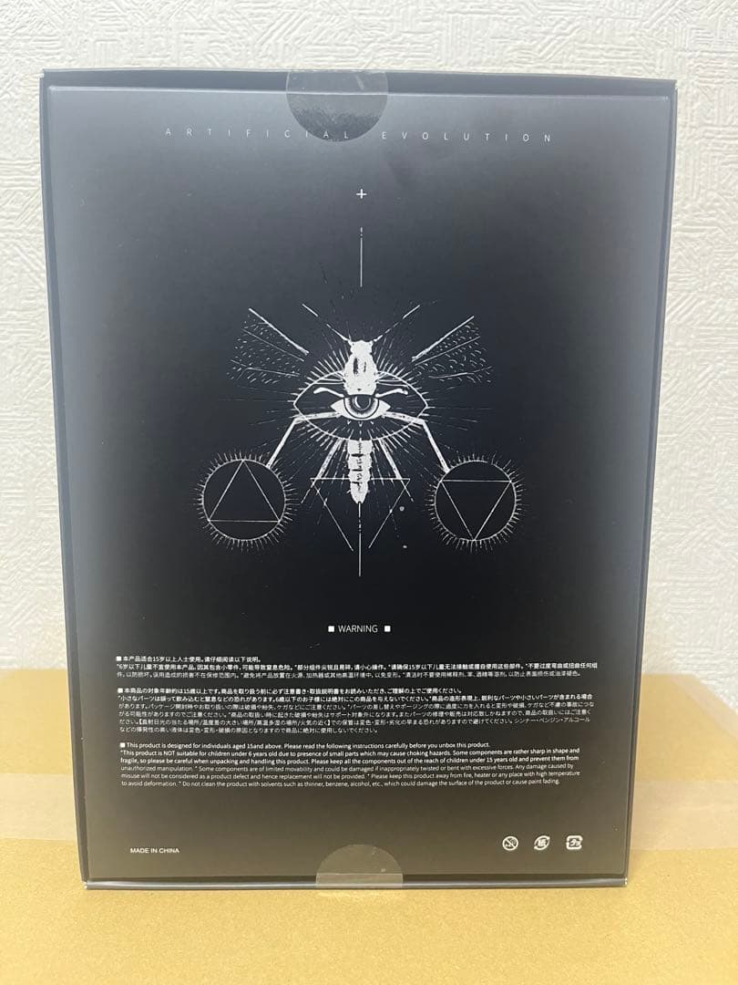 【新品未開封】sexyice 蟲シリ一ズ 人工進化実験体 B0199マンティコラ