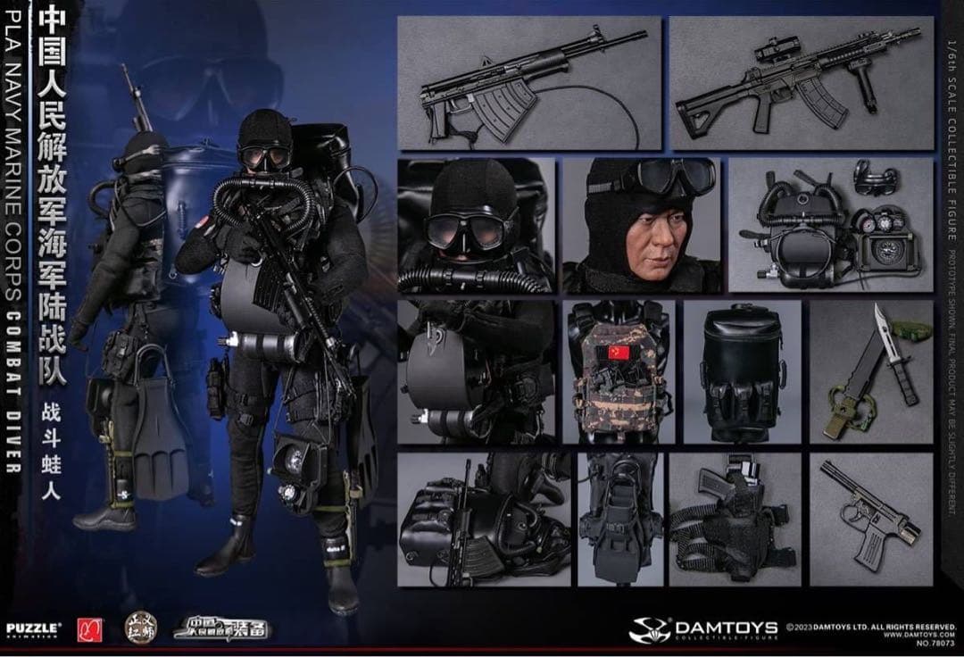 DAMTOYS 78073 中国海軍陸戦隊 1/6 Combat Diver