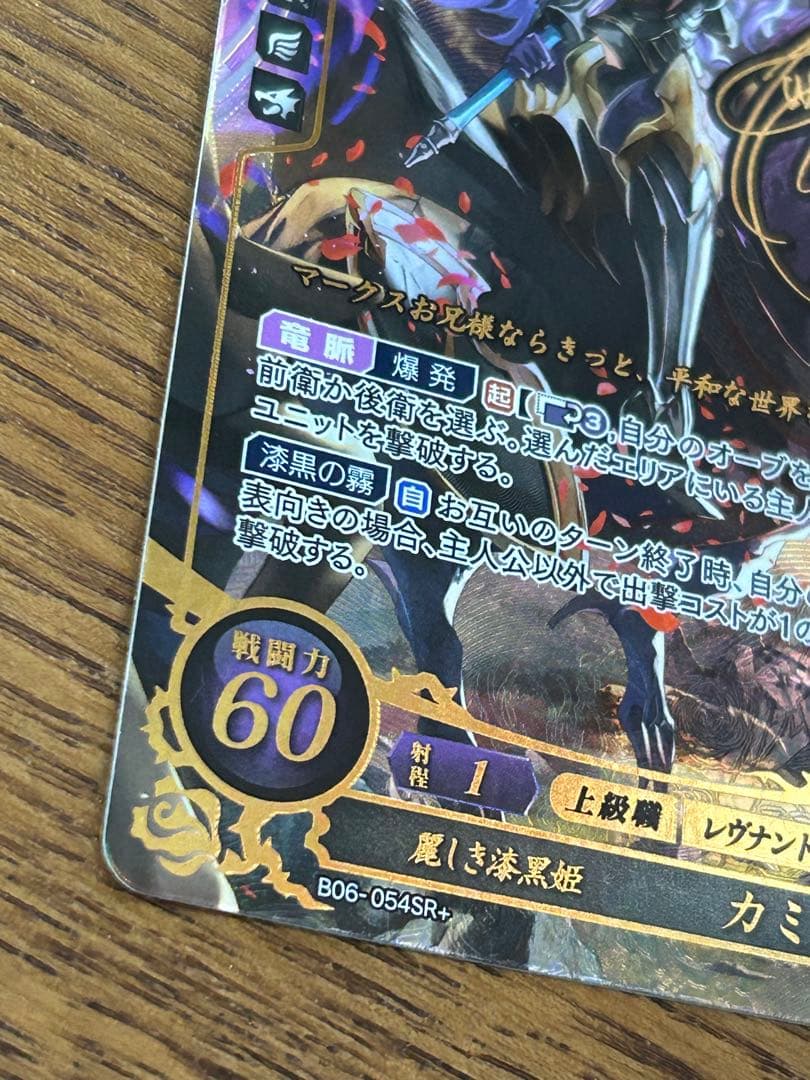 み*ん様 ファイアーエムブレム サイファ B06-054SR＋ カミラ(サイン入