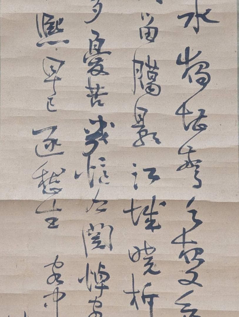 【真作】掛軸　全文漢詩書　行草体揮毫作　渋墨の行書　合箱入　U106