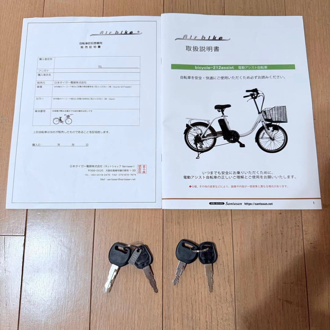 AirBike　bicycle-212assist　電動アシスト自転車　使用僅か