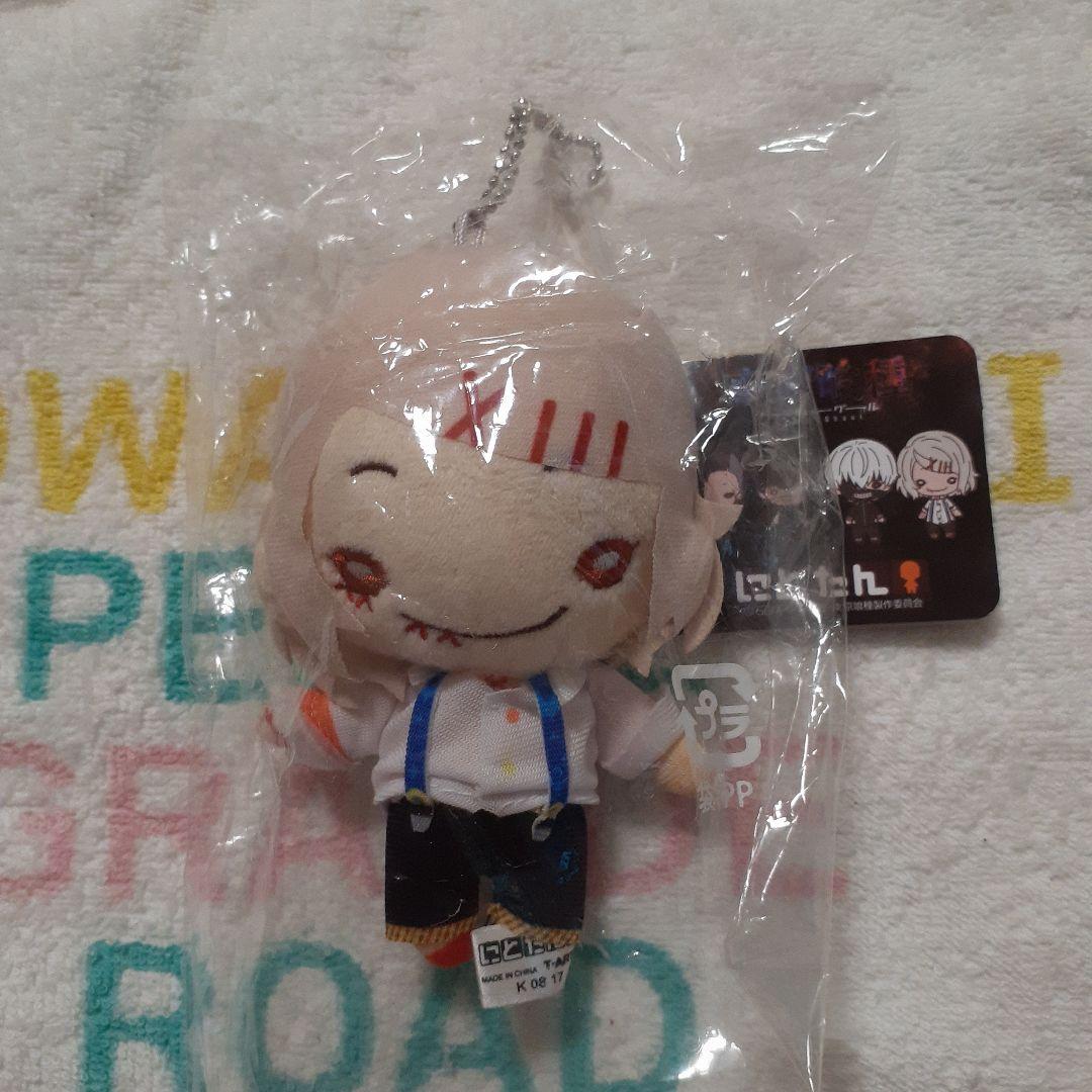 東京喰種 にとたん ぬいぐるみ 鈴屋什造