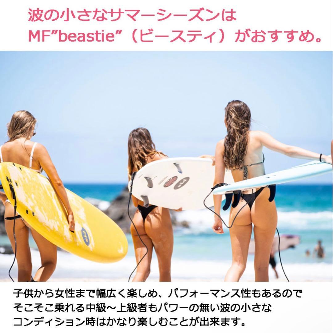 ミックファニング ソフトボード THE BEASTIE 7'0