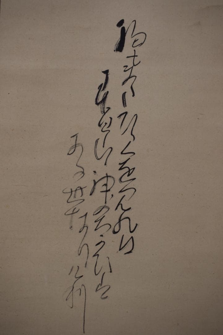 【真作】伊勢門水/末広画賛/福来たる・・・/正月掛/掛軸☆宝船☆Y-803　JM