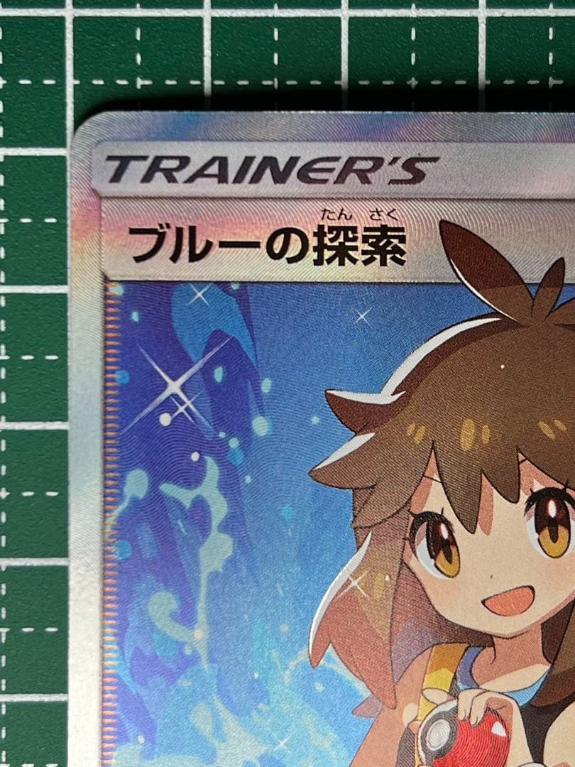 ブルーの探索 SR SM9b フルメタルウォール 061/054