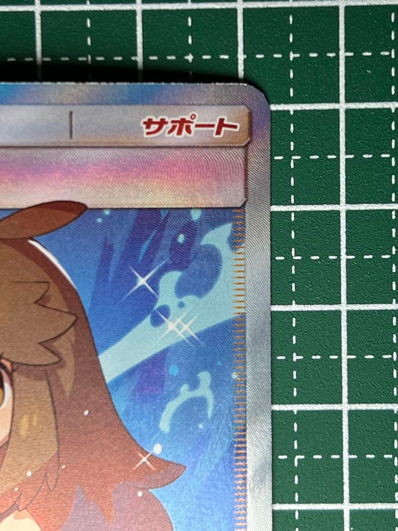 ブルーの探索 SR SM9b フルメタルウォール 061/054