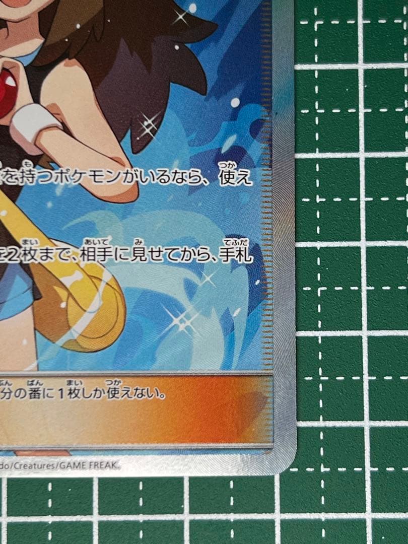 ブルーの探索 SR SM9b フルメタルウォール 061/054