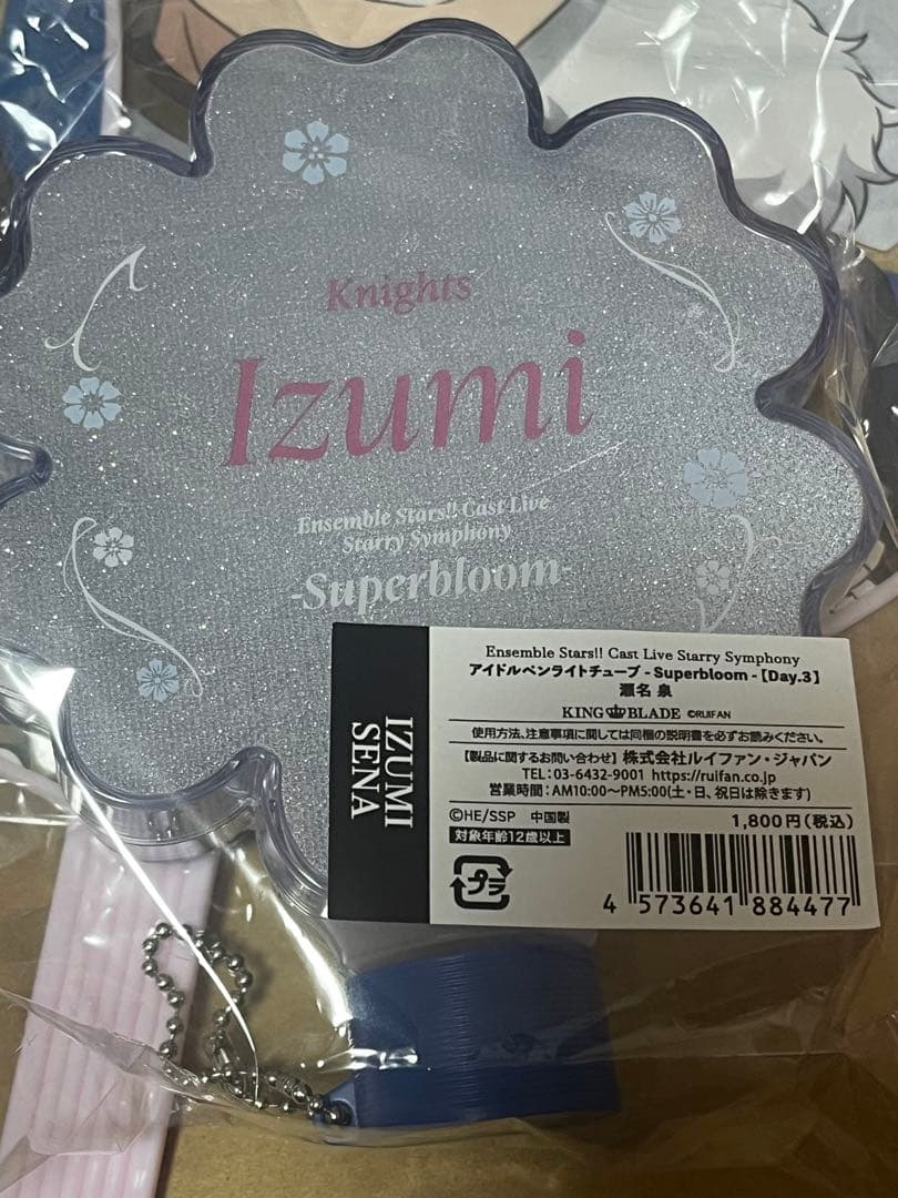 あんスタ　スタフォニ4thペンライトペンライトチューブうちわ　レオ泉　まとめ売り