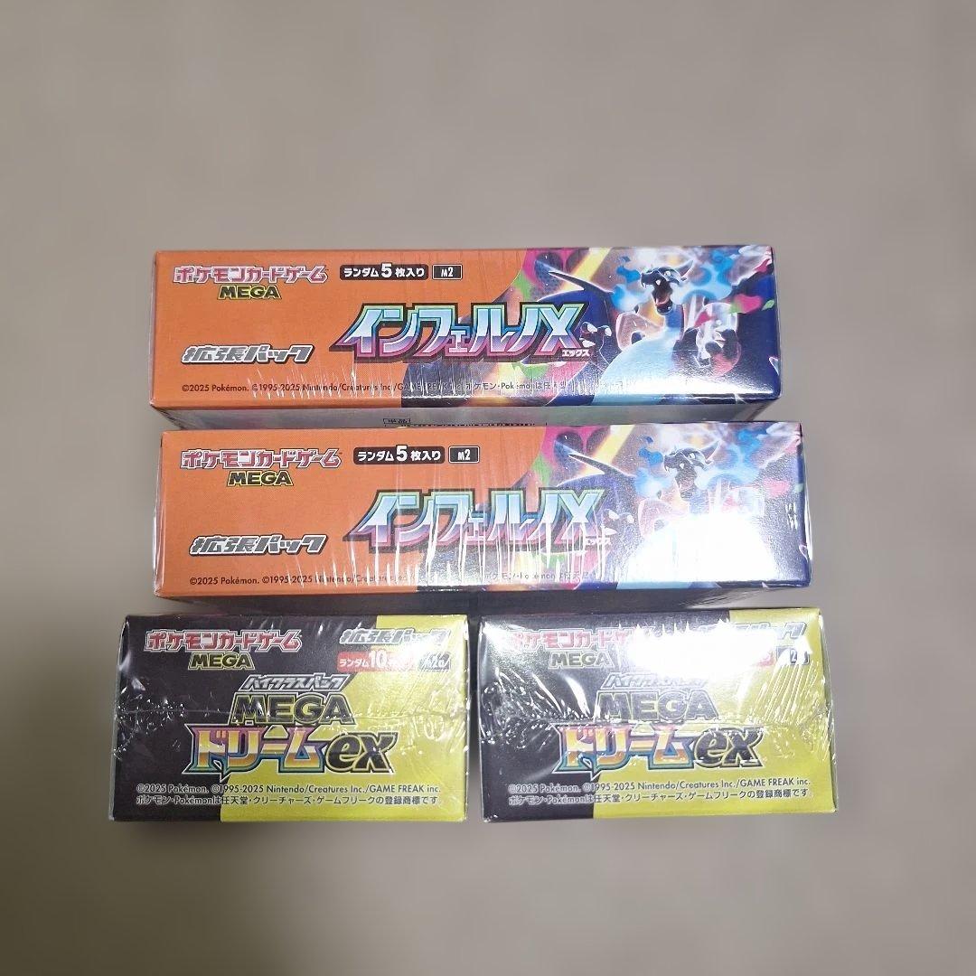 インフェルノX MEGAドリームex 新品未開封シュリンク付き