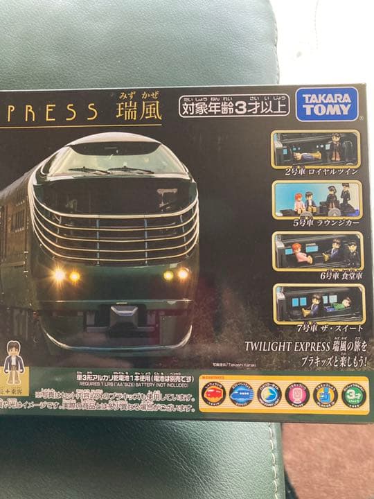 タカラトミー プラレール クルーズトレインDXシリーズ TWILIGHT EX…